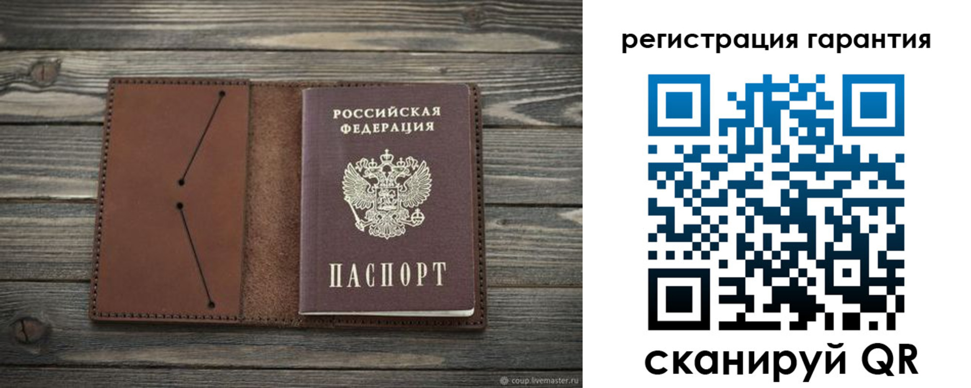 прописка в Волоколамске