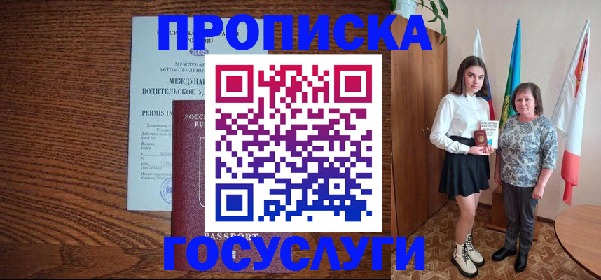 временная регистрация адрес в Волоколамске