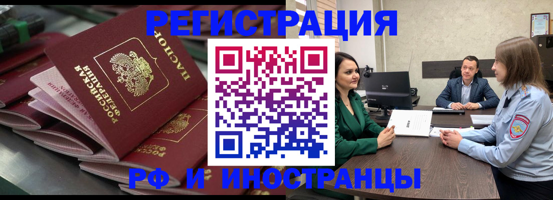 прописка для кредита в Волоколамске