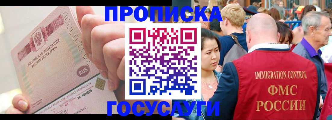регистрация в Волоколамске