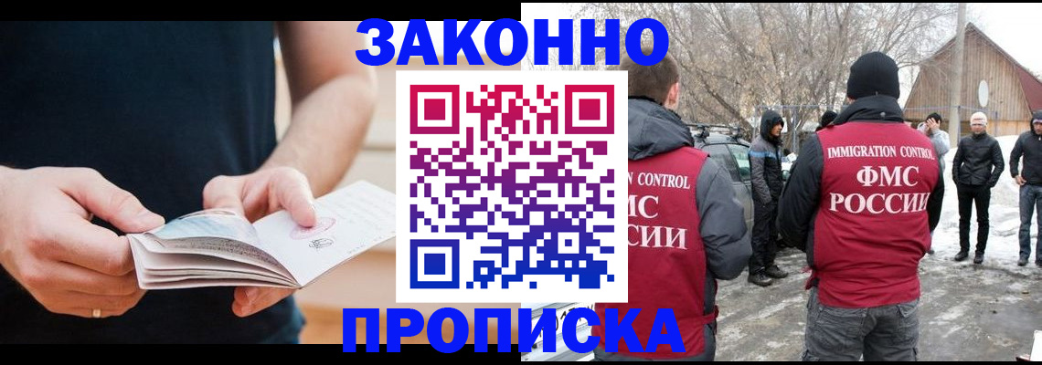 временная регистрация собственник в Волоколамске